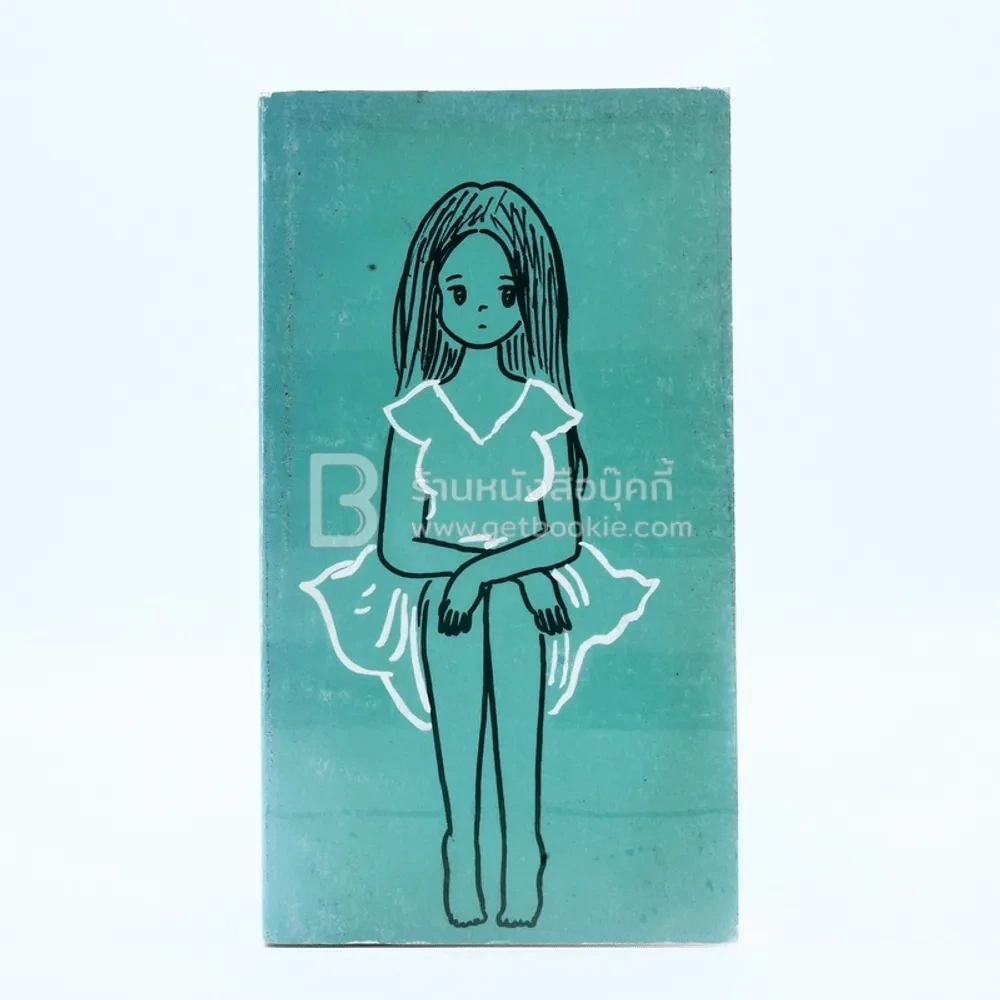 Hesheit เล่ม 10 - วิศุทธ์ พรนิมิตร รูปที่ 1
