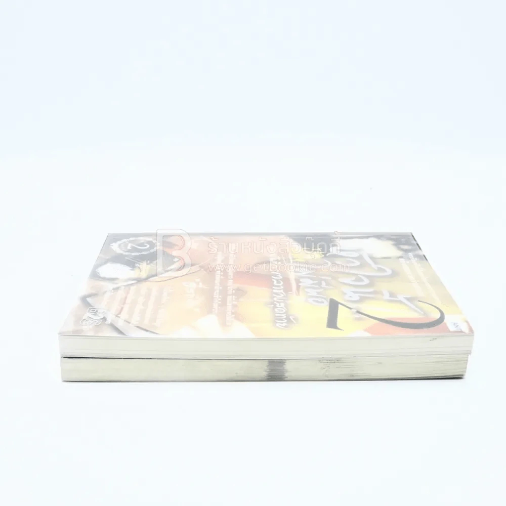 หัวใจนี้...ไม่มีพอ เล่ม 1-2 " ฮีสทีเรีย " รูปที่ 3