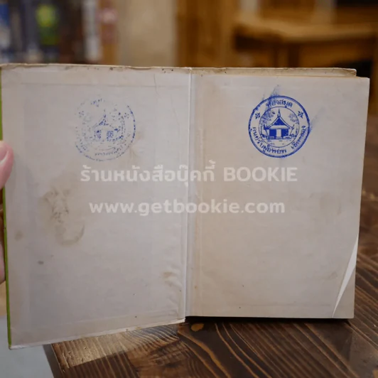 ทฤษฎีและภาคปฏิบัติช่างเครื่องยนตร์ รูปที่ 7