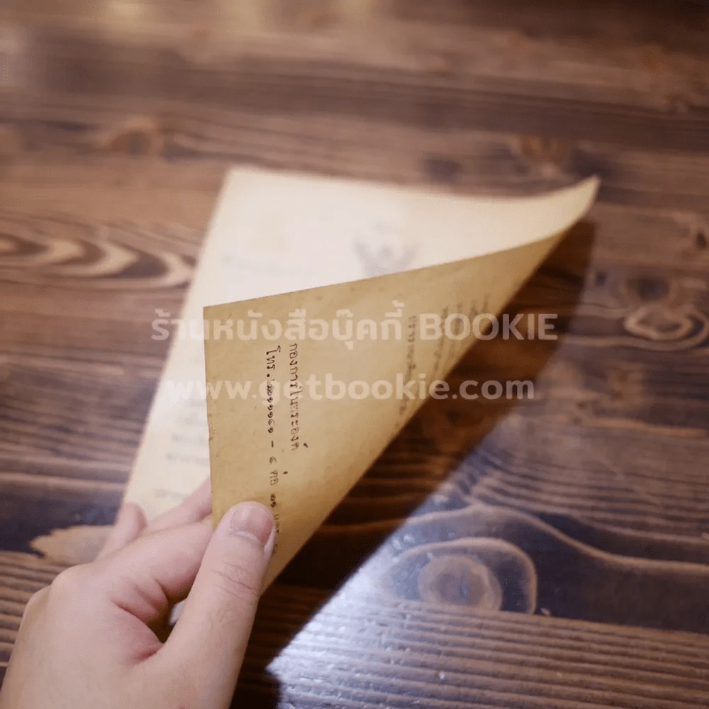 พจนานุกรม ฉบับเฉลิมพระเกียติ พ.ศ.2530 รูปที่ 12