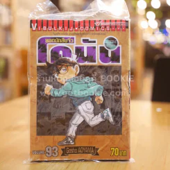 ยอดนักสืบจิ๋ว โคนัน เล่ม 93 (มือหนึ่ง มีตำหนิ) รูปที่ 1