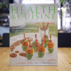 Health & Cuisine ปี 3 ฉบับที่ 36 ม.ค.2547 รูปที่ 1