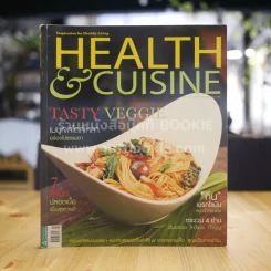 Health & Cuisine ปี 9 ฉบับที่ 105 ต.ค.2552 รูปที่ 1
