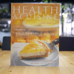 Health & Cuisine ปี 3 ฉบับที่ 31 ส.ค.2546 รูปที่ 1