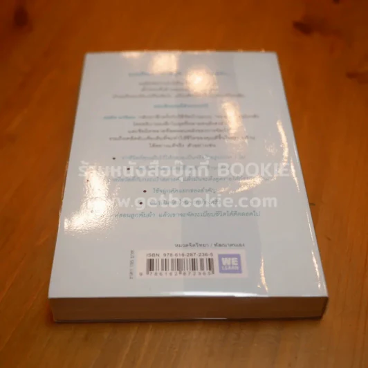 ชีวิตดีขึ้นทุกๆด้านด้วยการจัดบ้านแค่ครั้งเดียว เล่ม 1-2 รูปที่ 6