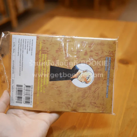 ยอดนักสืบจิ๋ว โคนัน เล่ม 93 (มือหนึ่ง มีตำหนิ) รูปที่ 7