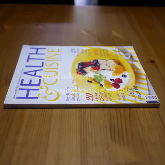 Health & Cuisine ปี 7 ฉบับที่ 79 ส.ค.2550 รูปที่ 2