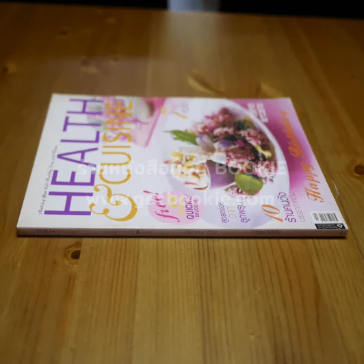 Health & Cuisine ปี 7 ฉบับที่ 73 ก.พ.2550 รูปที่ 2