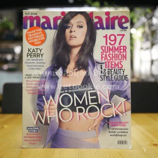 Marie Claire Thailand No.119 March 2014 Katy Perry รูปที่ 1
