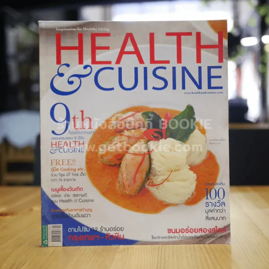 Health & Cuisine ปี 10 ฉบับที่ 109 ก.พ.2553 รูปที่ 1