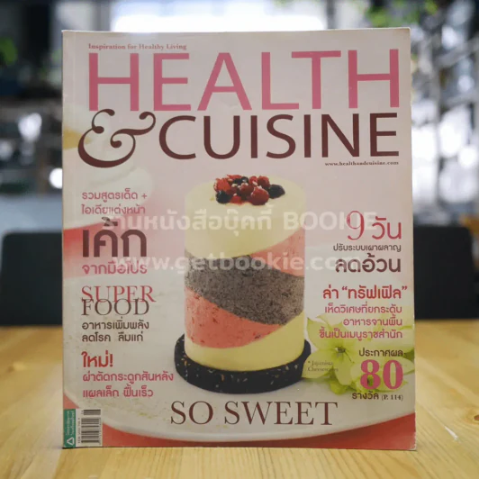 Health & Cuisine ปี 8 ฉบับที่ 89 มิ.ย.2551 รูปที่ 1