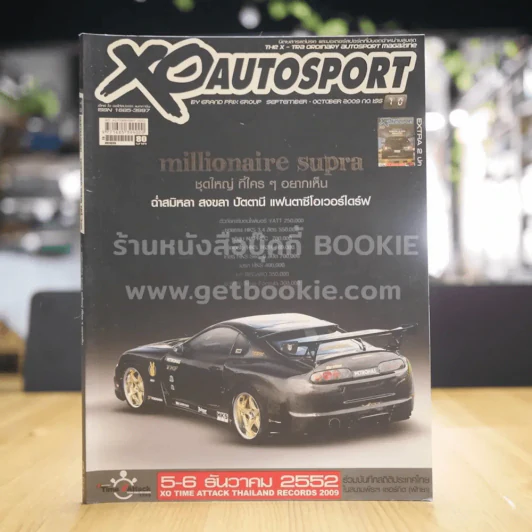 XO Autosport September-October 2009 No.155 รูปที่ 1