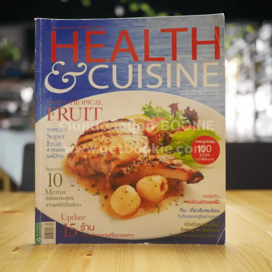 Health & Cuisine ปี 10 ฉบับที่ 111 เม.ย.2553 รูปที่ 1