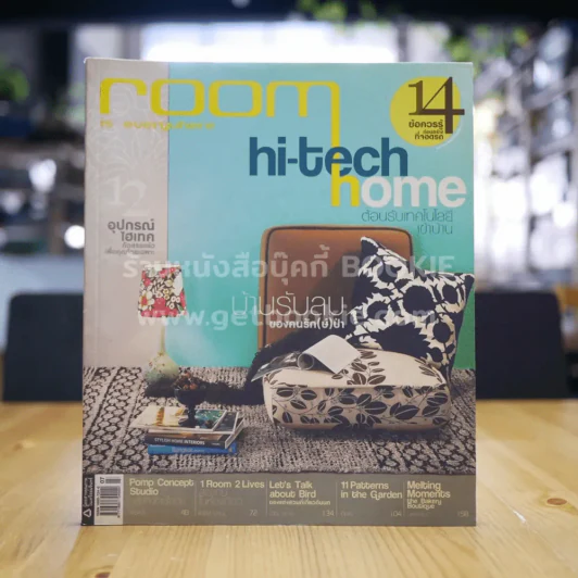 ROOM Number 53 Volume 05 07:2007 รูปที่ 1