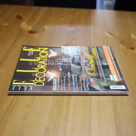 Elle Decoration ฉบับที่ 115 กันยายน 2551 รูปที่ 2