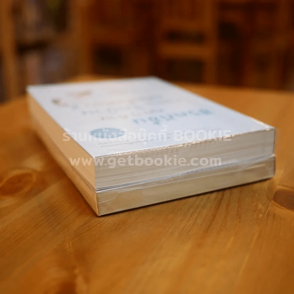ชีวิตดีขึ้นทุกๆด้านด้วยการจัดบ้านแค่ครั้งเดียว เล่ม 1-2 รูปที่ 5