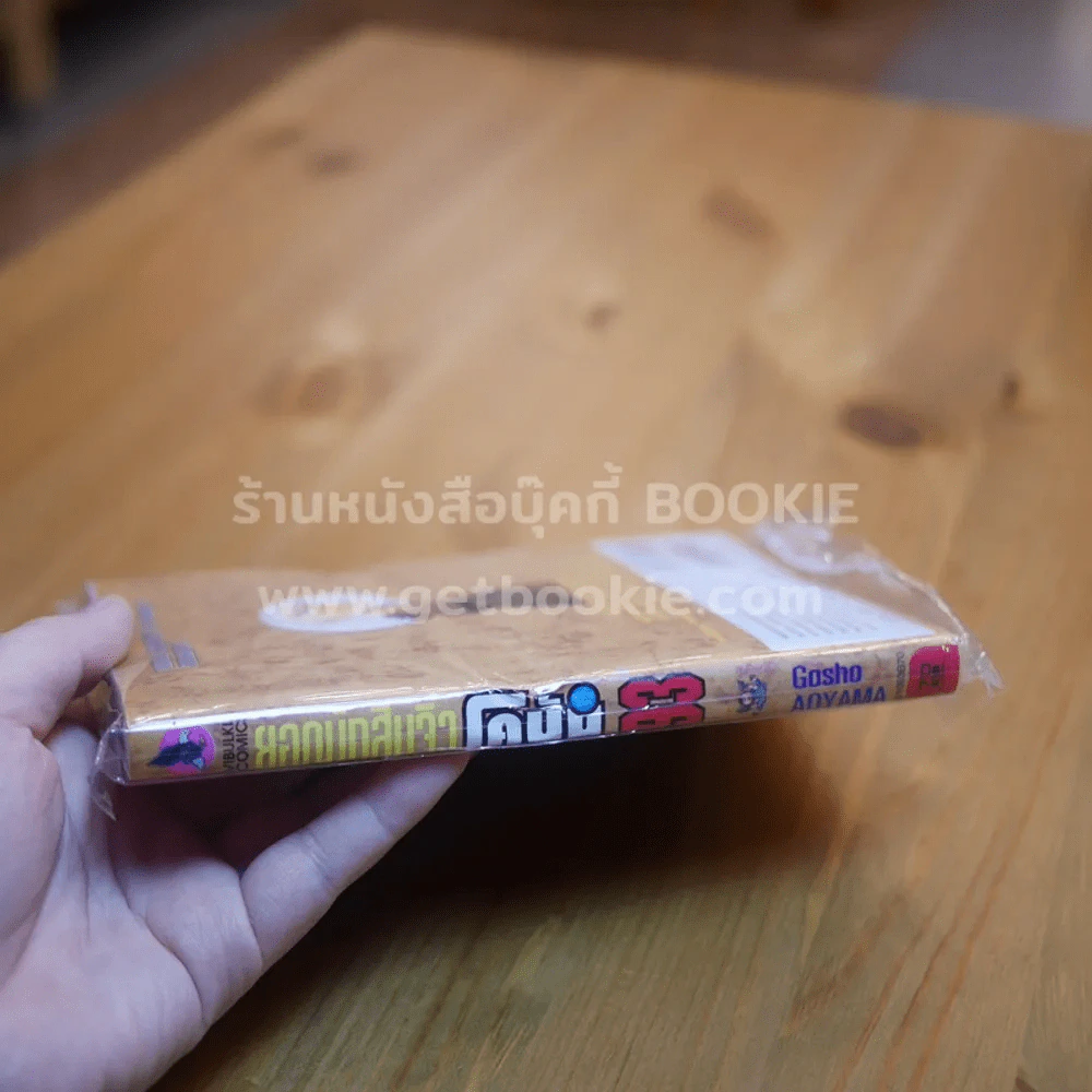 ยอดนักสืบจิ๋ว โคนัน เล่ม 93 (มือหนึ่ง มีตำหนิ) รูปที่ 5