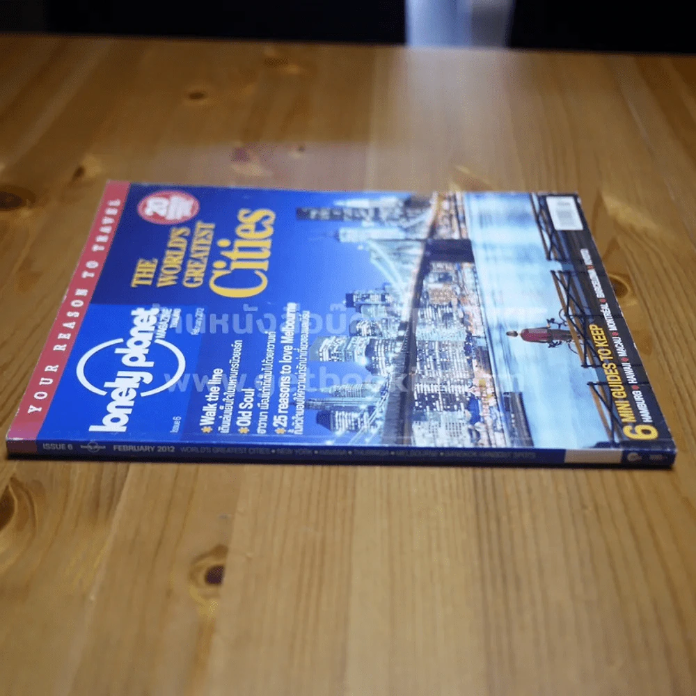 Lonely Planet Magazine Thailand Issue 6 February 2012 รูปที่ 2