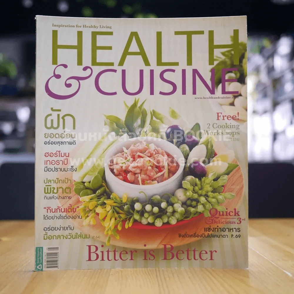Health & Cuisine ปี 8 ฉบับที่ 88 พ.ค.2551 รูปที่ 1