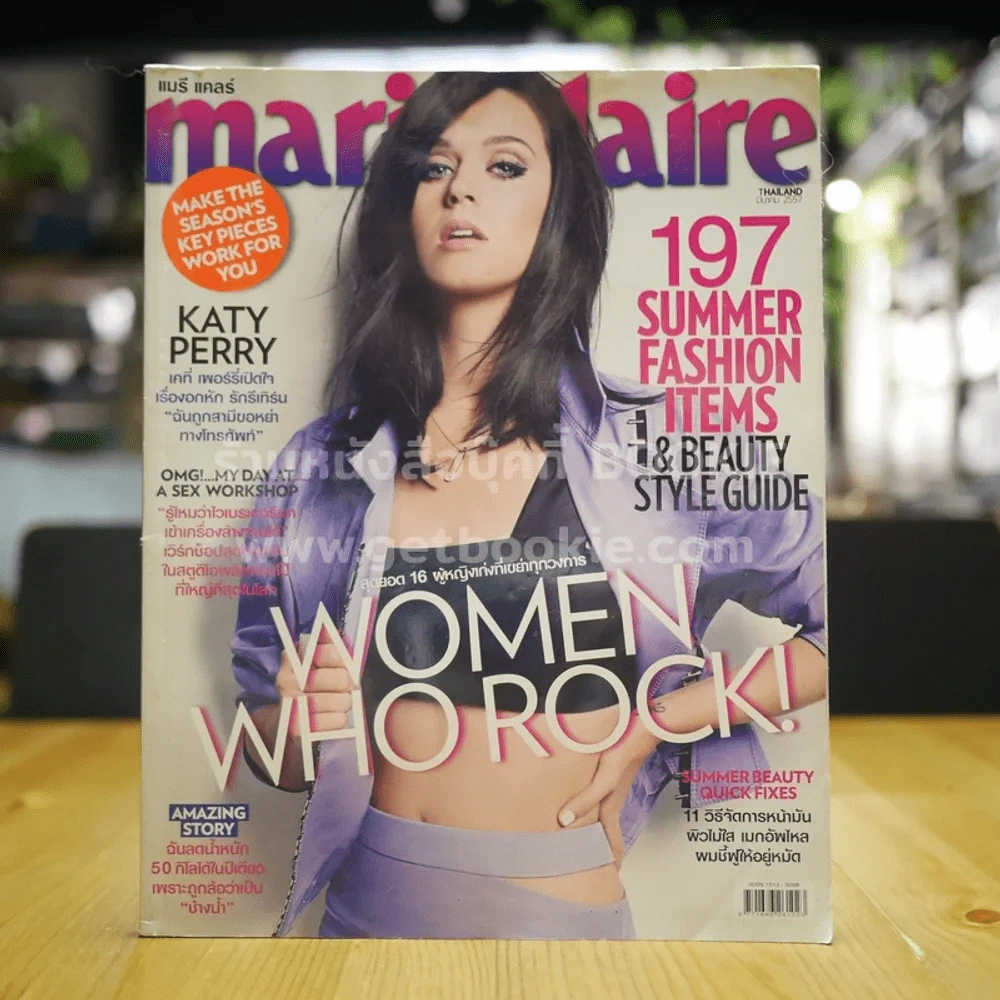 Marie Claire Thailand No.119 March 2014 Katy Perry รูปที่ 1