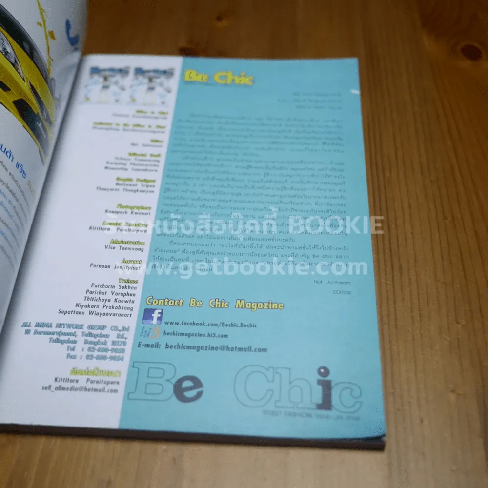 Be Chic Vol.1/No.5 รูปที่ 3