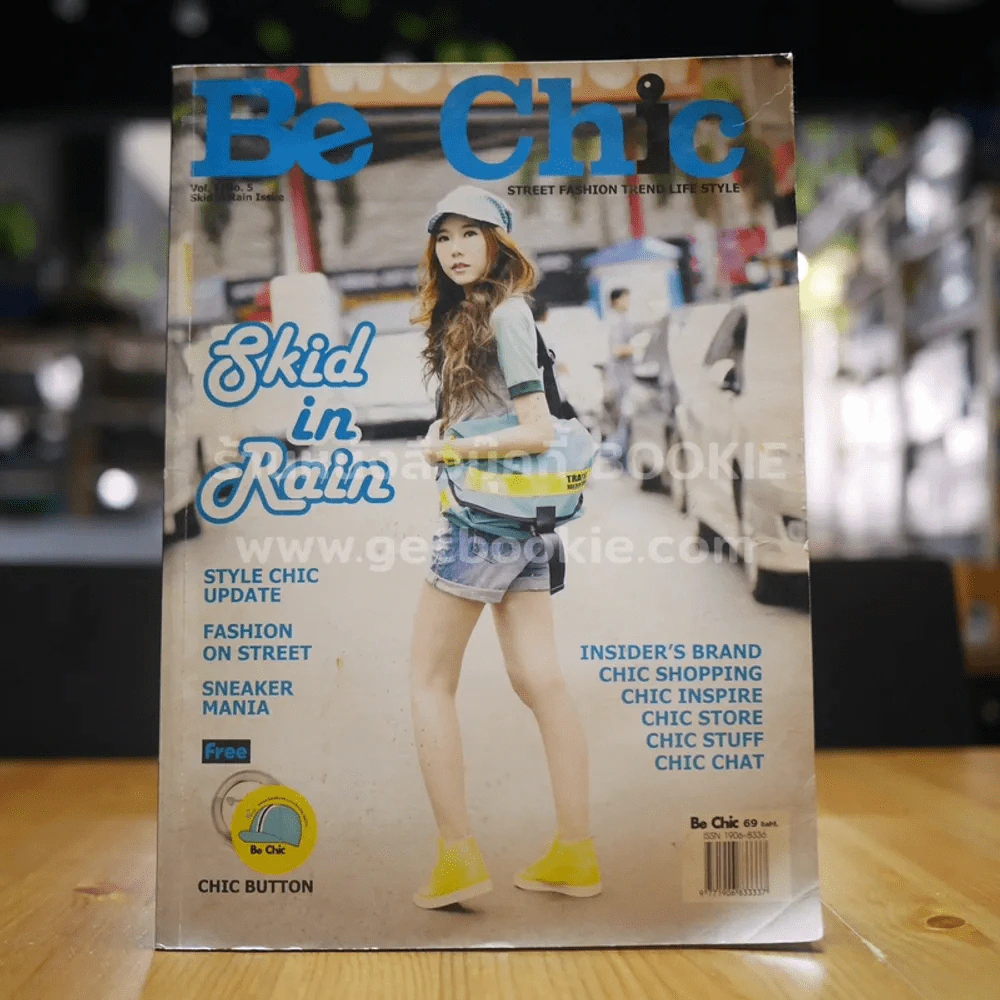 Be Chic Vol.1/No.5 รูปที่ 1