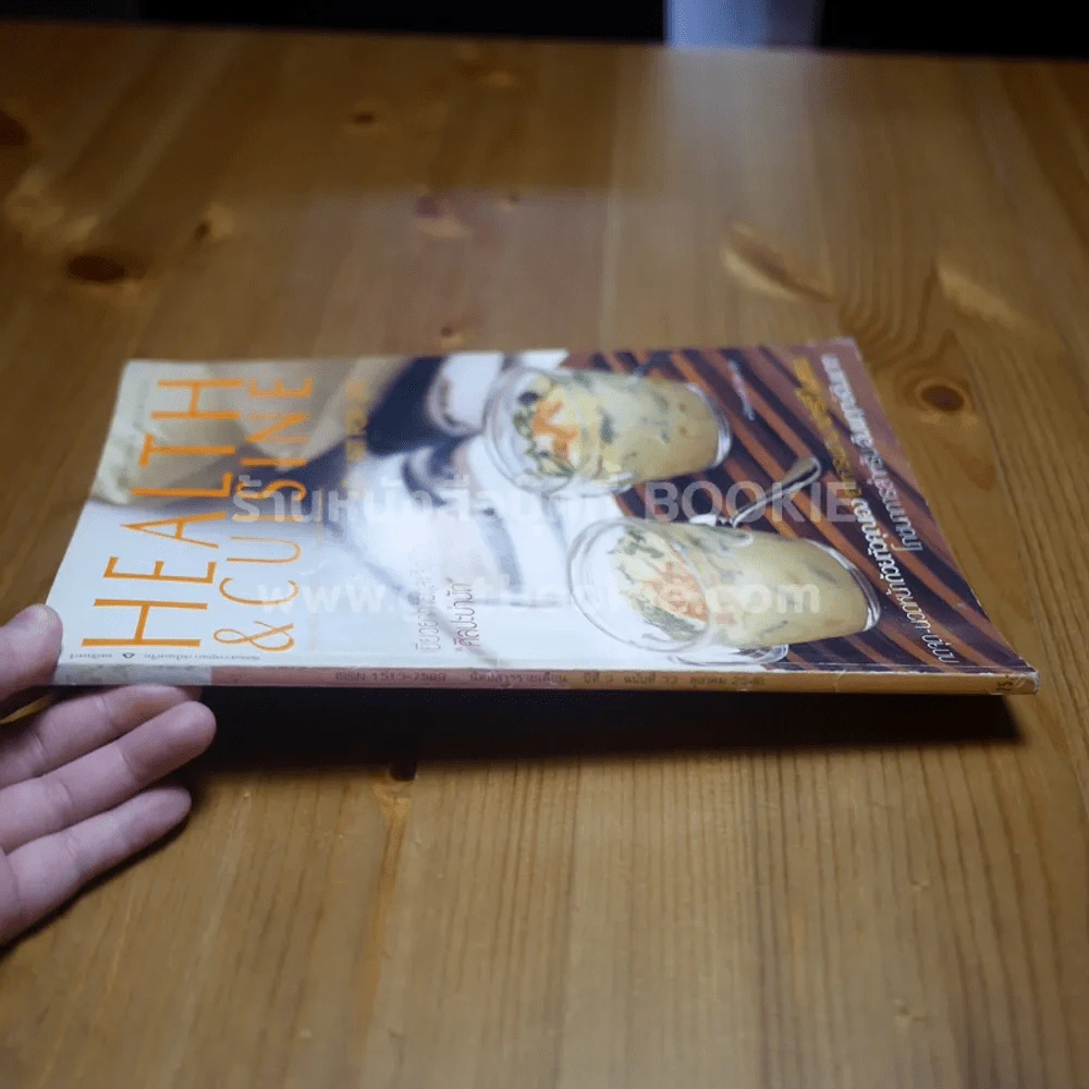 Health & Cuisine ปี 3 ฉบับที่ 33 ต.ค.2546 รูปที่ 2