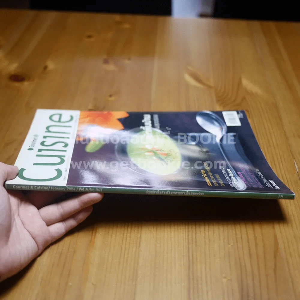 Gourmet & Cuisine February 2004 รูปที่ 2