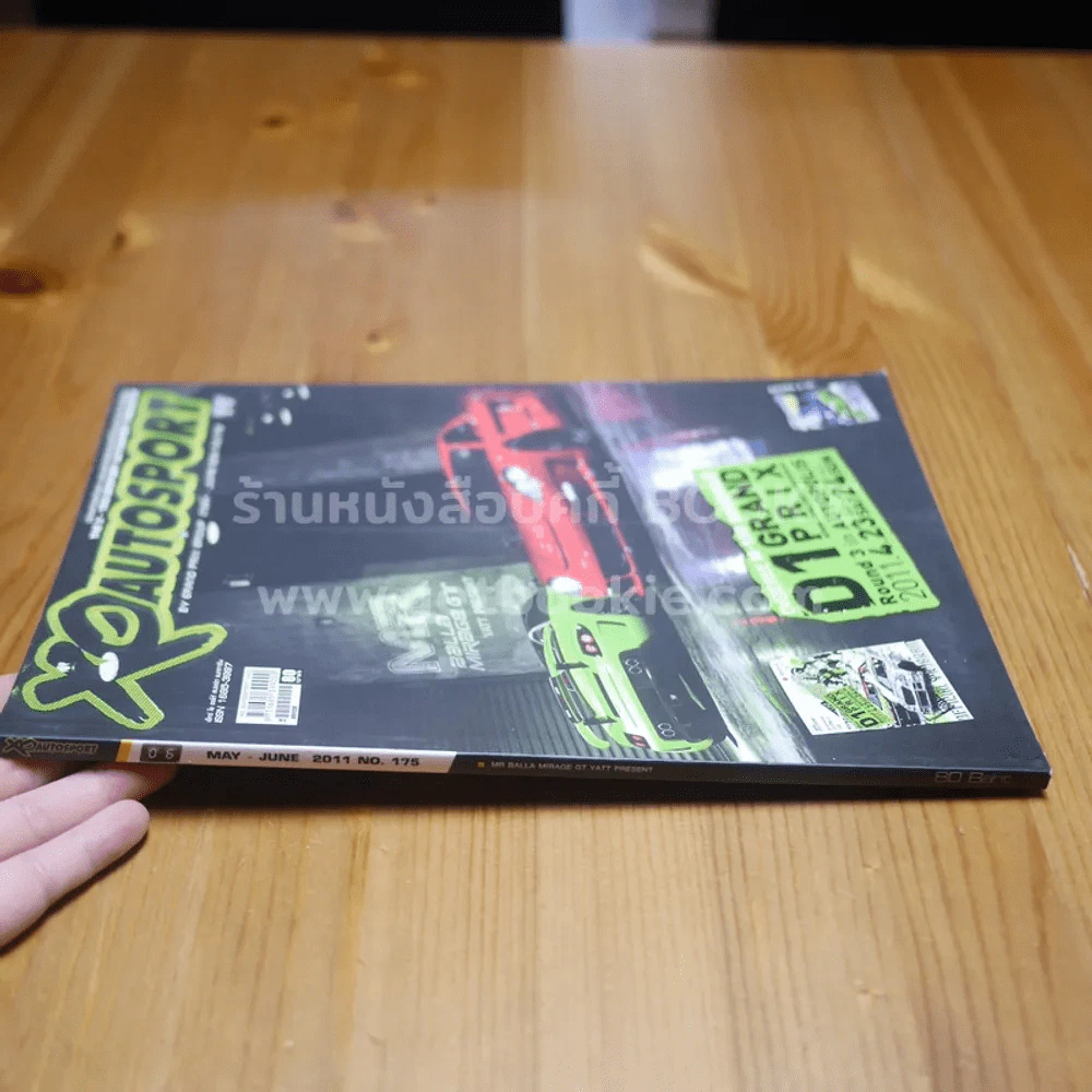 XO Autosport 06 May-June 2011 No.175 รูปที่ 2