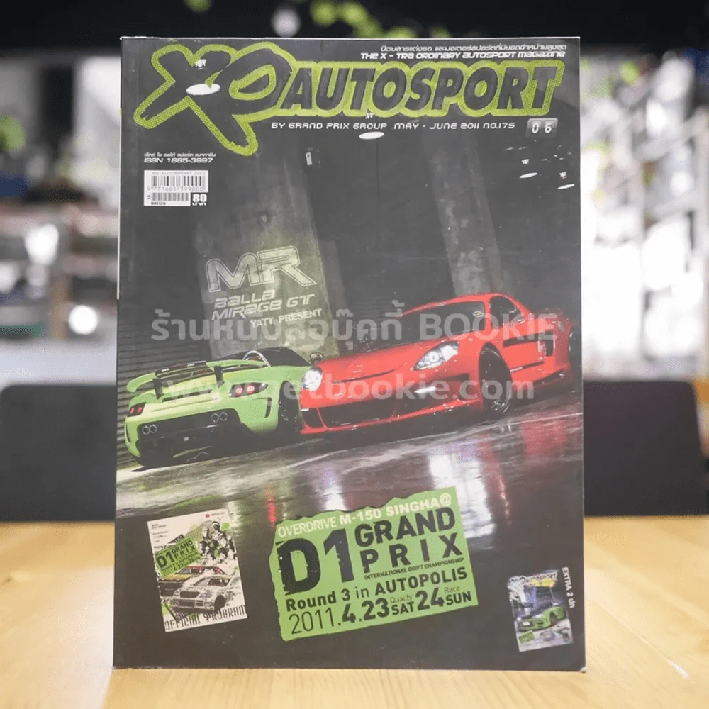 XO Autosport 06 May-June 2011 No.175 รูปที่ 1