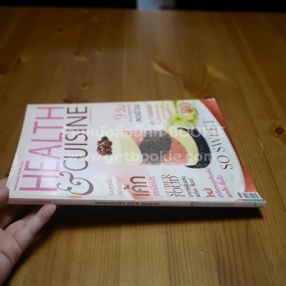 Health & Cuisine ปี 8 ฉบับที่ 89 มิ.ย.2551 รูปที่ 2