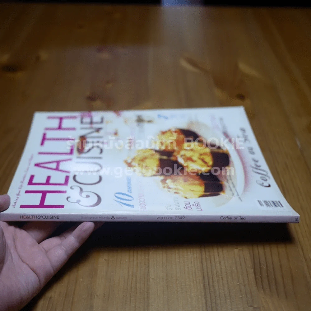 Health & Cuisine ปี 6 ฉบับที่ 64 พ.ค.2549 รูปที่ 2