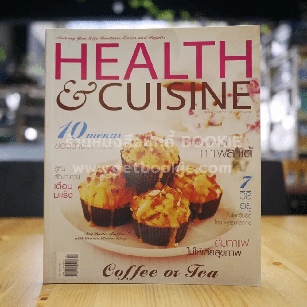 Health & Cuisine ปี 6 ฉบับที่ 64 พ.ค.2549 รูปที่ 1