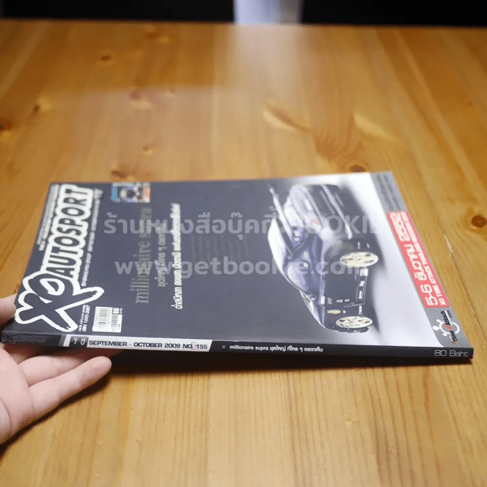 XO Autosport September-October 2009 No.155 รูปที่ 2