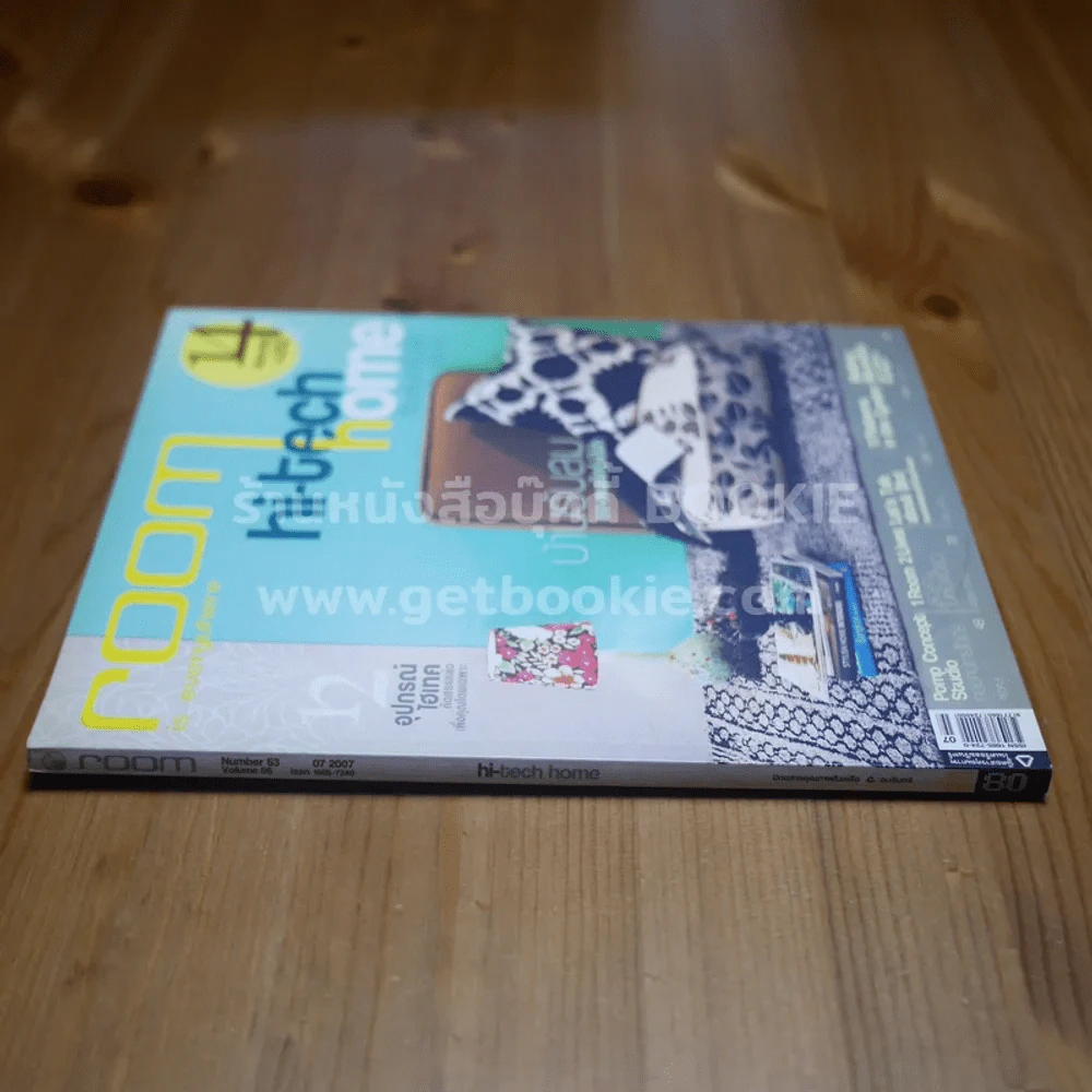ROOM Number 53 Volume 05 07:2007 รูปที่ 2