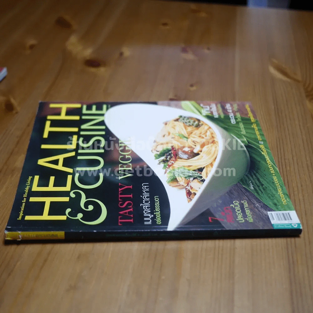Health & Cuisine ปี 9 ฉบับที่ 105 ต.ค.2552 รูปที่ 2