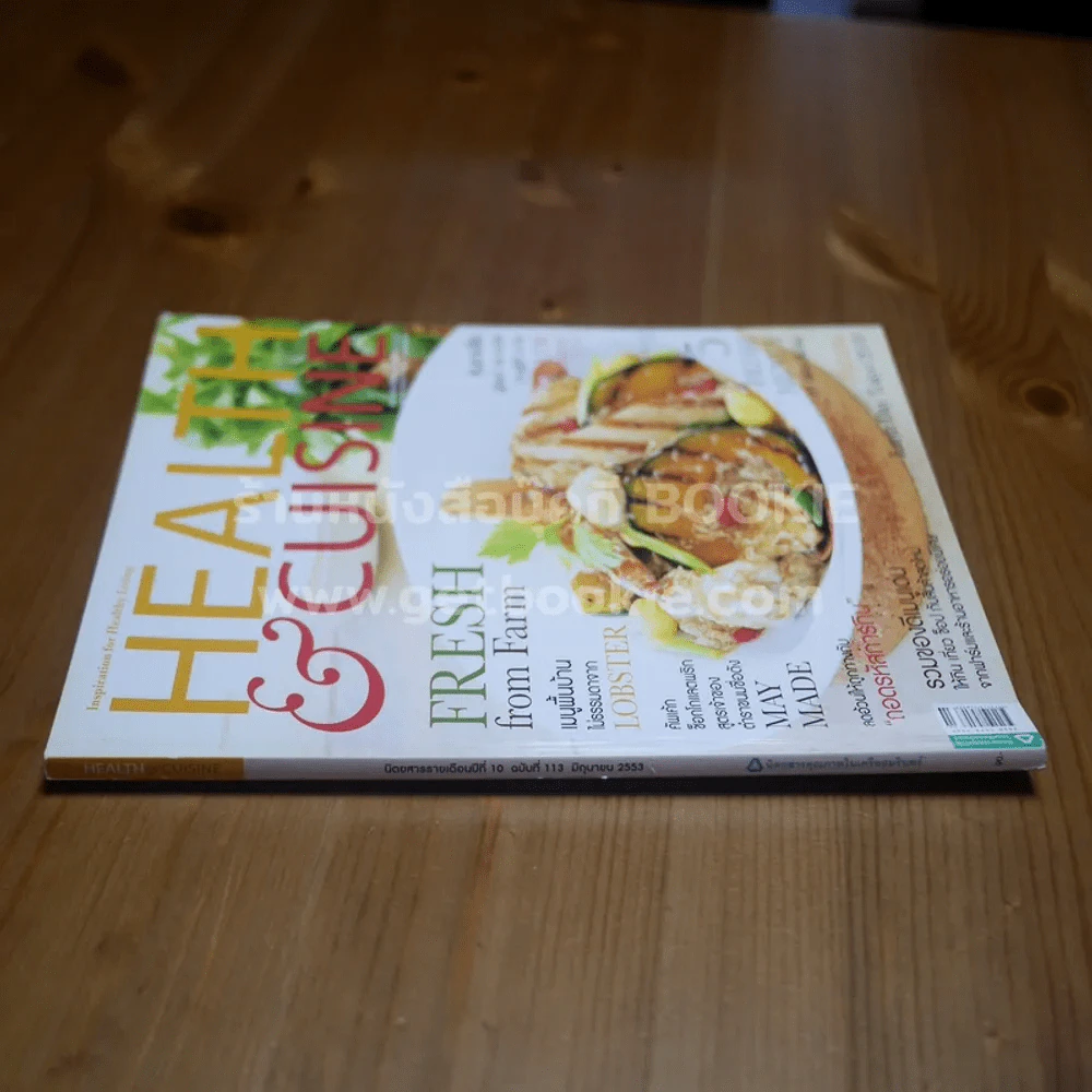 Health & Cuisine ปี 10 ฉบับที่ 113 มิ.ย.2553 รูปที่ 2