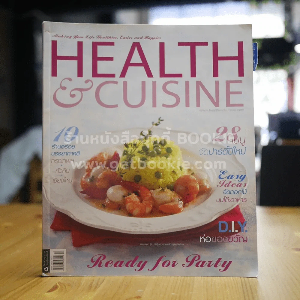 Health & Cuisine ธ.ค.2549 รูปที่ 1