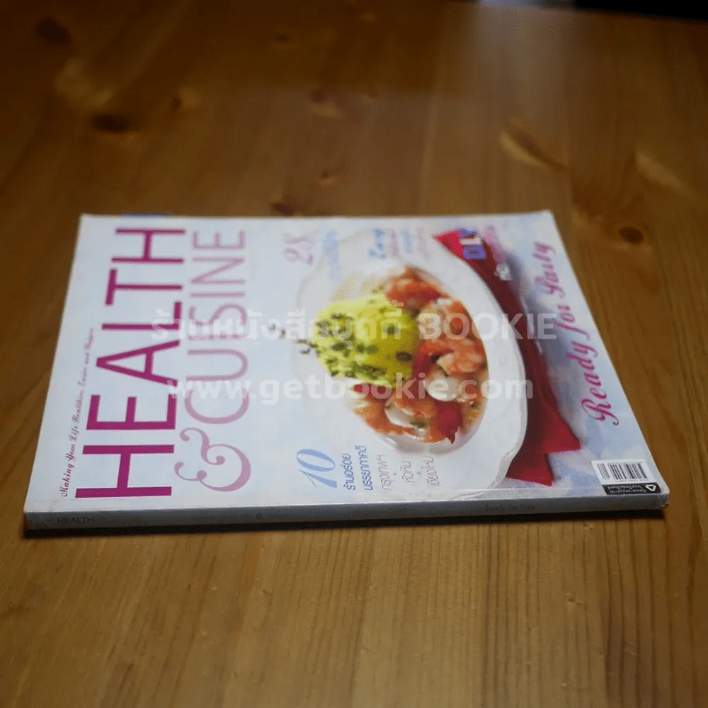 Health & Cuisine ธ.ค.2549 รูปที่ 2