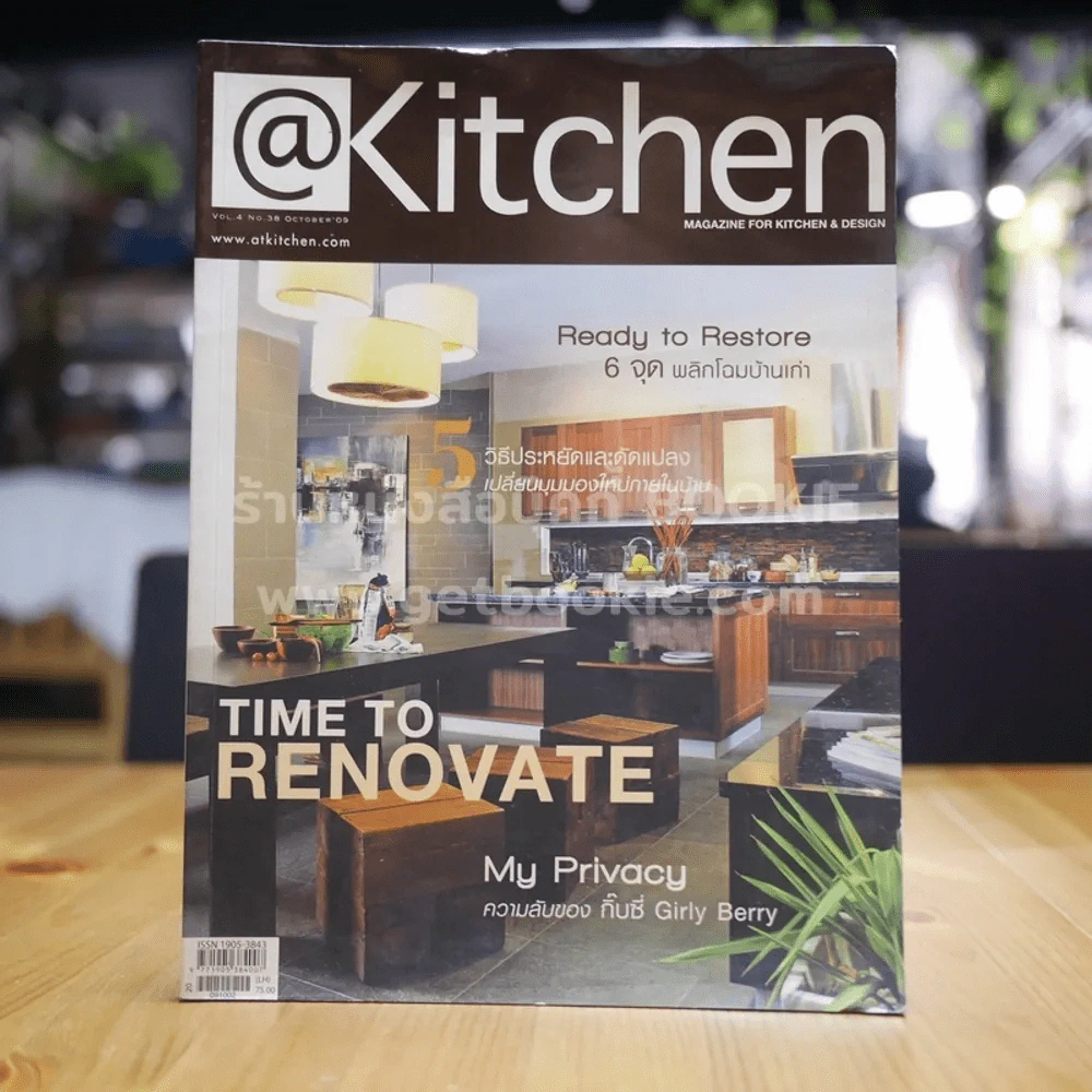 @Kitchen Vol.4 No.38 October'09 รูปที่ 1