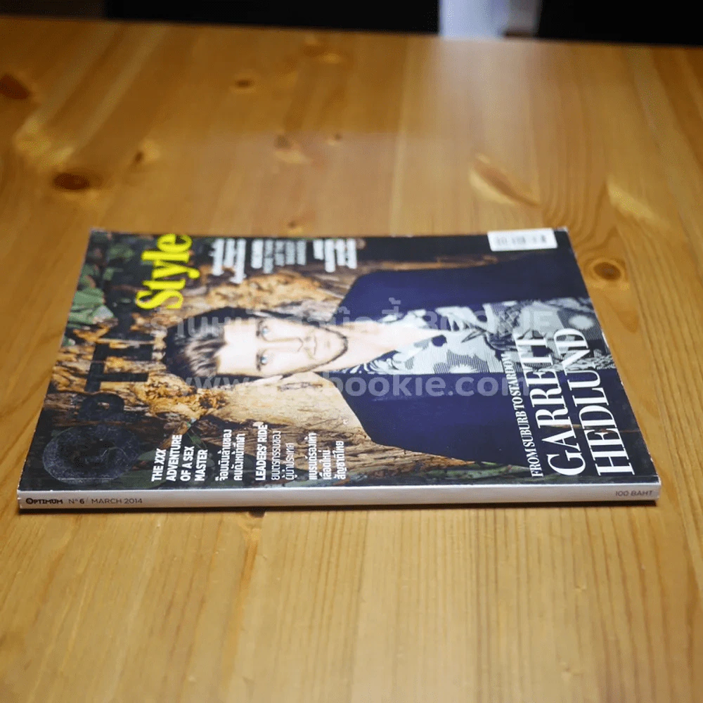 L'Optimum มีนาคม 2557 รูปที่ 2