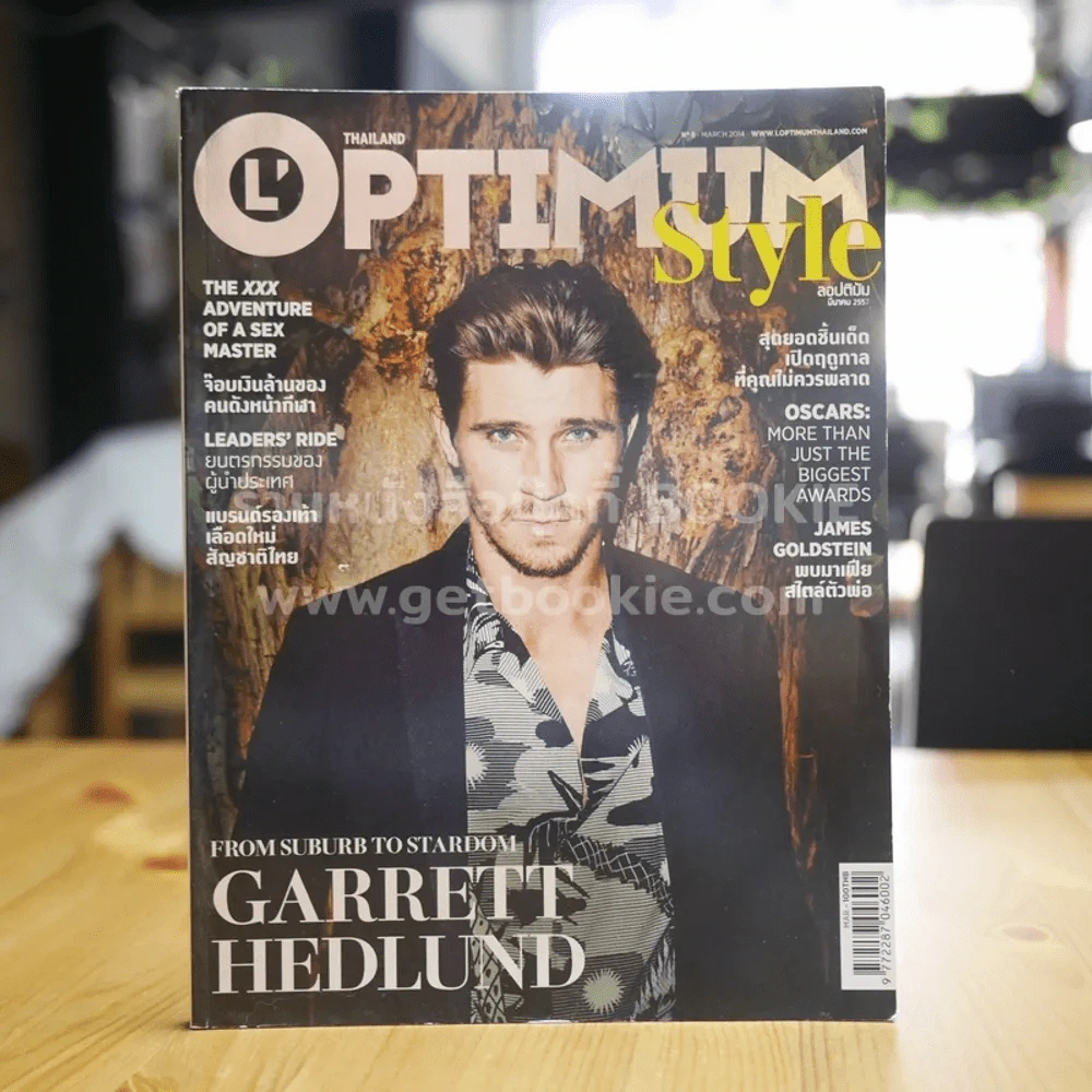 L'Optimum มีนาคม 2557 รูปที่ 1