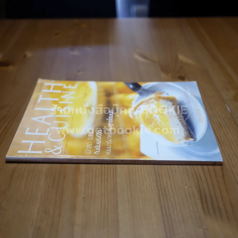 Health & Cuisine ปี 3 ฉบับที่ 31 ส.ค.2546 รูปที่ 2