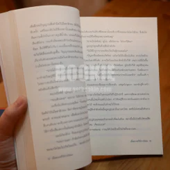 เมื่อสวรรค์ให้รางวัลผม - โมริ เอโตะ (หายาก) รูปที่ 10