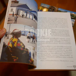 ปั่นข้ามฝัน 2,000 วันรอบโลก เล่ม 1-4 รูปที่ 7