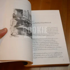 เดอะเมจิก - รอนดา เบิร์น (มีคราบน้ำตามภาพ) รูปที่ 15