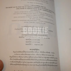 เดอะเมจิก - รอนดา เบิร์น รูปที่ 7