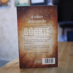 เดอะเมจิก + ที่คั่นหนังสือ - รอนดา เบิร์น รูปที่ 5