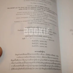 เดอะเมจิก + ที่คั่นหนังสือ - รอนดา เบิร์น รูปที่ 7