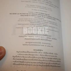 เดอะเมจิก + ที่คั่นหนังสือ - รอนดา เบิร์น (พิมพ์ครั้งแรก) รูปที่ 2
